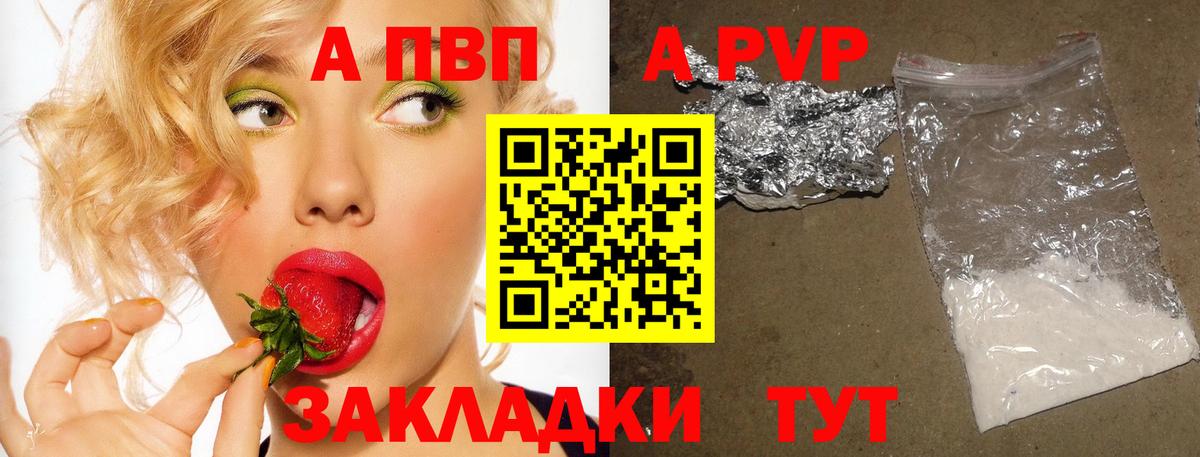 A PVP VHQ  Вход с VPN  Асбест 
