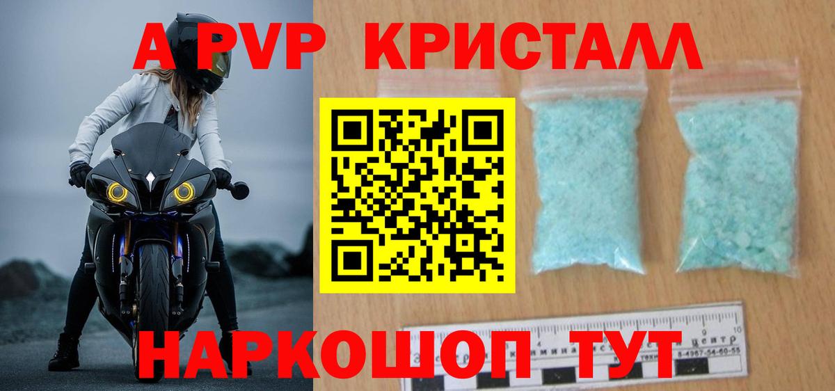 Alfa_PVP кристаллы Асбест