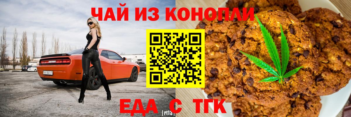 Асбест  Canna-Cookies марихуана  Вход с VPN 
