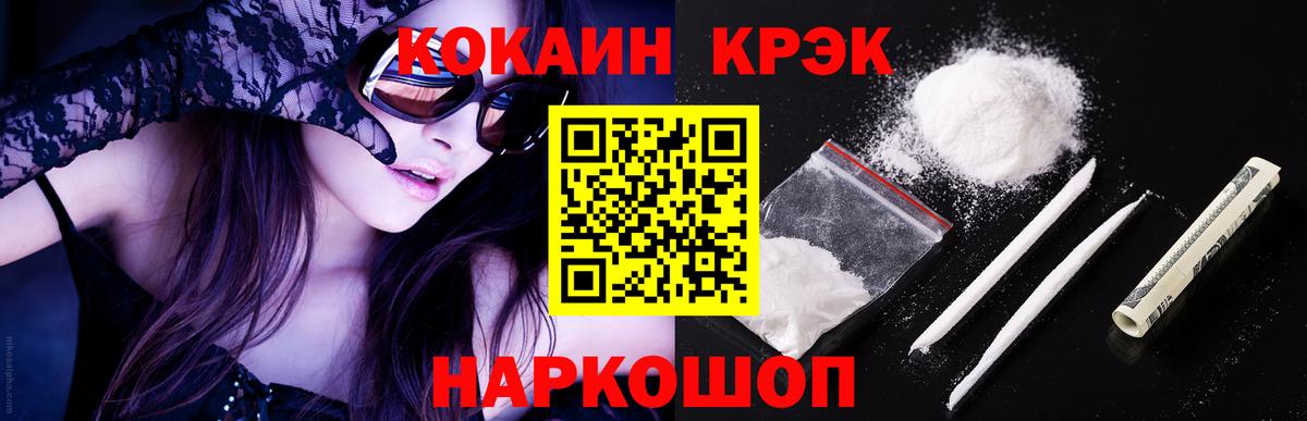 Кокаин  Вход с VPN  Асбест  Cocaine Эквадор 