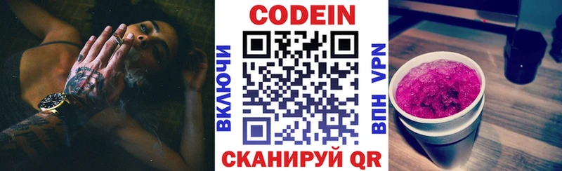OMG сайт  Асбест  Codein Purple Drank 