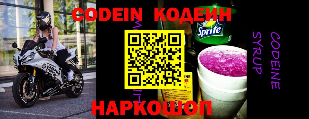 Кодеиновый сироп Lean напиток Lean (лин) Асбест