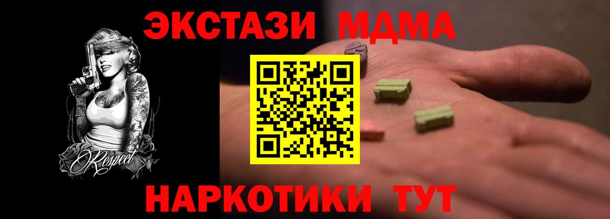 Экстази VHQ  ЭКСТАЗИ 99%  Асбест  Экстази  Вход с VPN 