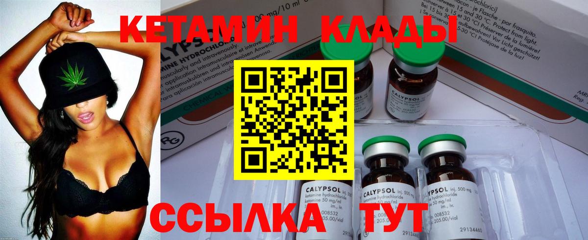 Асбест  Кетамин ketamine  Вход с VPN 