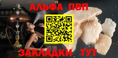 Альфа ПВП Бердск