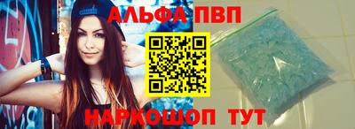 Альфа ПВП Бердск