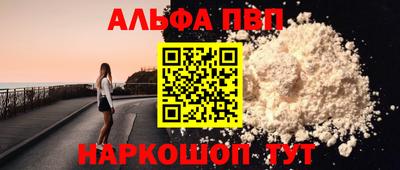 Альфа ПВП Бердск