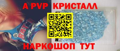 Альфа ПВП Бердск