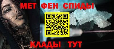 метамфетамин Белорецк