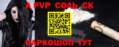 Альфа ПВП Бердск