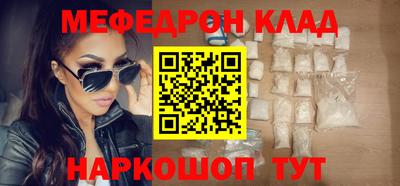 метамфетамин Белорецк
