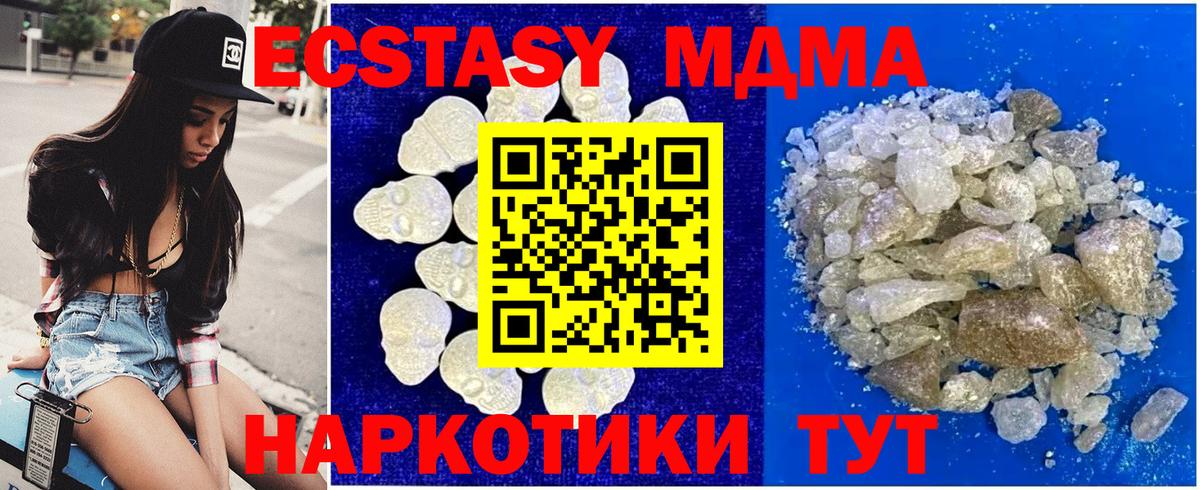Асбест  МДМА Molly  Вход с VPN  MDMA молли 