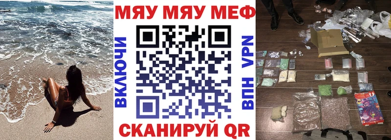 МЕФ mephedrone  Асбест 
