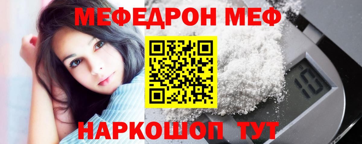 Асбест  Меф мяу мяу  МЯУ-МЯУ  МЯУ-МЯУ  Вход с VPN  Меф 4 MMC 