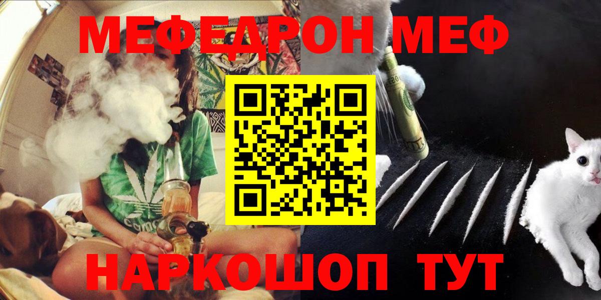 Меф мука Асбест