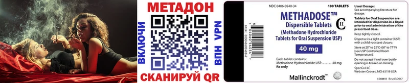 МЕТАДОН methadone Асбест