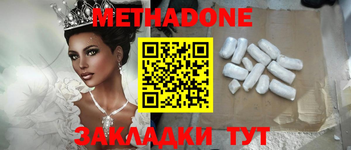 Асбест  Метадон VHQ  Вход с VPN  Метадон methadone 