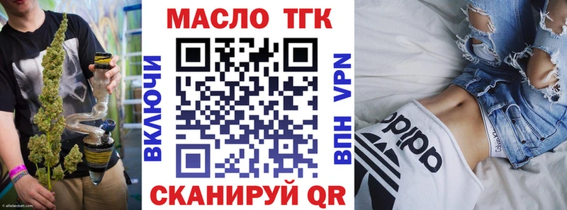 ТГК концентрат  дарнет шоп  Асбест 