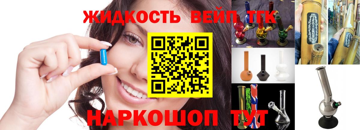 ТГК вейп Асбест