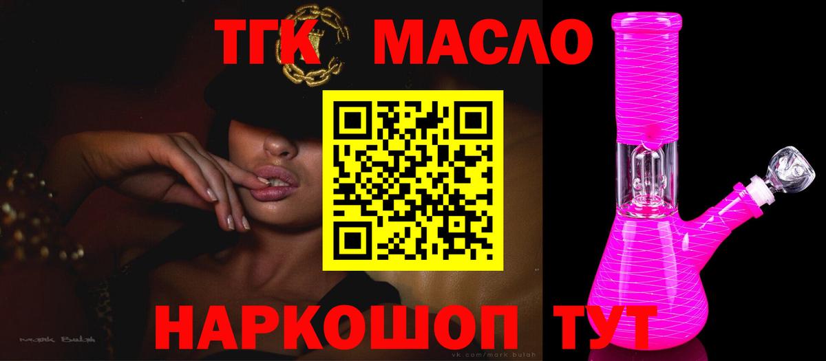 Асбест  Дистиллят ТГК THC oil  Вход с VPN  купить  цена  Дистиллят ТГК вейп 