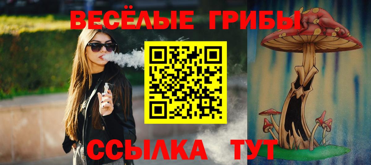 Псилоцибиновые грибы ЛСД Асбест